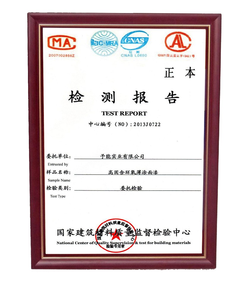 薄涂面漆檢測(cè)報(bào)告