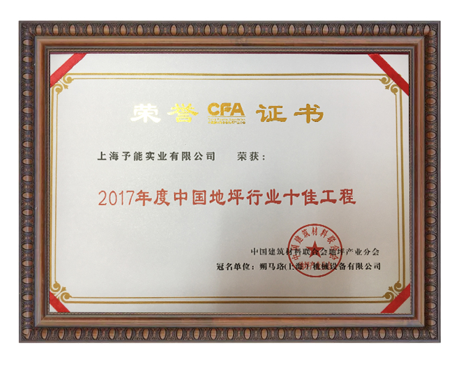 行業(yè)工程證書